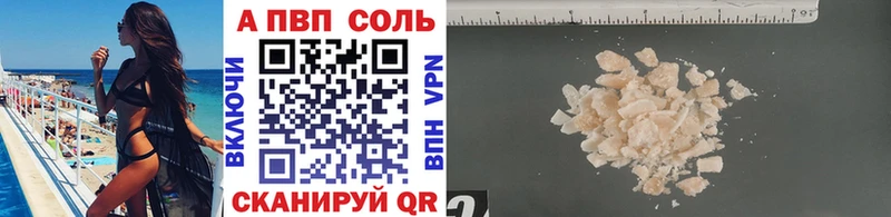 Альфа ПВП кристаллы  купить наркотики сайты  Мосальск 