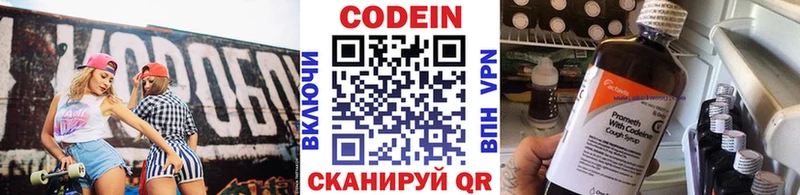 Кодеин Purple Drank  мега зеркало  нарко площадка как зайти  Мосальск 