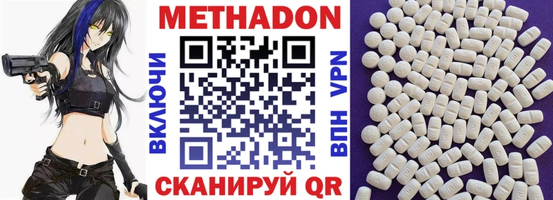 купить наркотик  Мосальск  Метадон methadone 